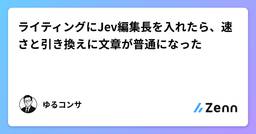記事のアイキャッチ画像