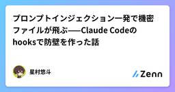 記事のアイキャッチ画像