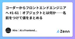 記事のアイキャッチ画像