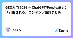 記事のアイキャッチ画像