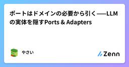 記事のアイキャッチ画像