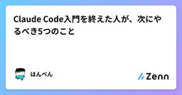 記事のアイキャッチ画像