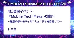 記事のアイキャッチ画像