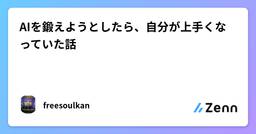 記事のアイキャッチ画像