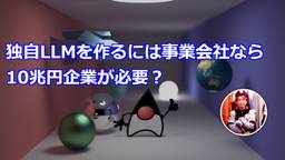 記事のアイキャッチ画像