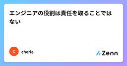 記事のアイキャッチ画像