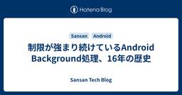 記事のアイキャッチ画像