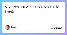 記事のアイキャッチ画像