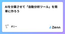 記事のアイキャッチ画像