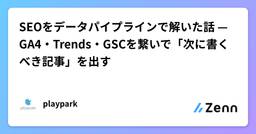 記事のアイキャッチ画像