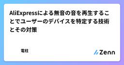 記事のアイキャッチ画像