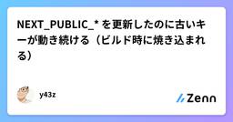 記事のアイキャッチ画像