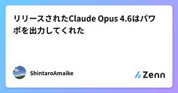 記事のアイキャッチ画像