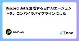 記事のアイキャッチ画像