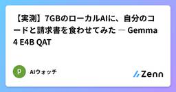 記事のアイキャッチ画像