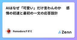 記事のアイキャッチ画像