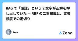 記事のアイキャッチ画像