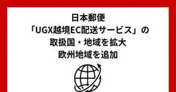 記事のアイキャッチ画像