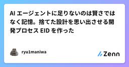 記事のアイキャッチ画像
