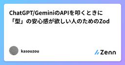 記事のアイキャッチ画像