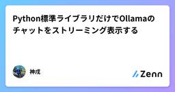 記事のアイキャッチ画像