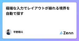 記事のアイキャッチ画像