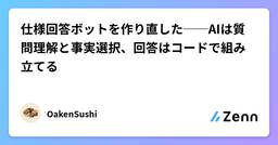 記事のアイキャッチ画像