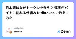 記事のアイキャッチ画像