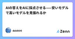 記事のアイキャッチ画像