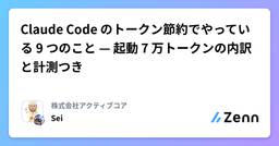 記事のアイキャッチ画像