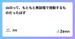 記事のアイキャッチ画像