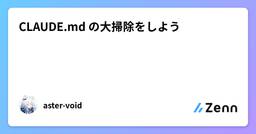 記事のアイキャッチ画像