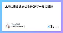 記事のアイキャッチ画像