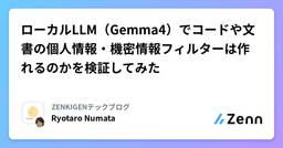 記事のアイキャッチ画像
