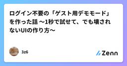 記事のアイキャッチ画像
