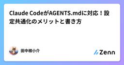 記事のアイキャッチ画像