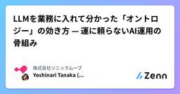 記事のアイキャッチ画像