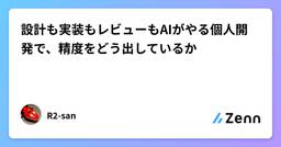 記事のアイキャッチ画像