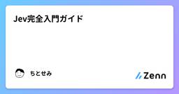 記事のアイキャッチ画像