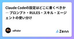 記事のアイキャッチ画像