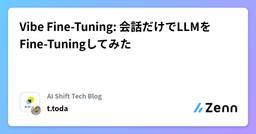 記事のアイキャッチ画像