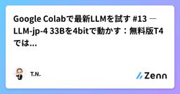 記事のアイキャッチ画像