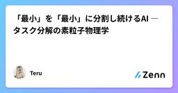 記事のアイキャッチ画像