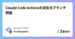 記事のアイキャッチ画像