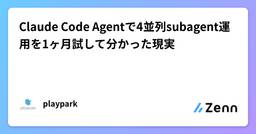 記事のアイキャッチ画像