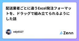 記事のアイキャッチ画像