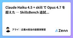 記事のアイキャッチ画像