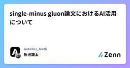 記事のアイキャッチ画像