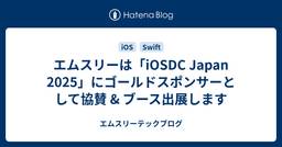 記事のアイキャッチ画像