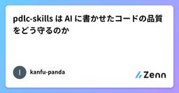 記事のアイキャッチ画像